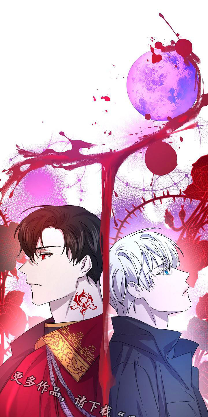 《永夜无眠》第61章受害者（第一季完结） 第38页
