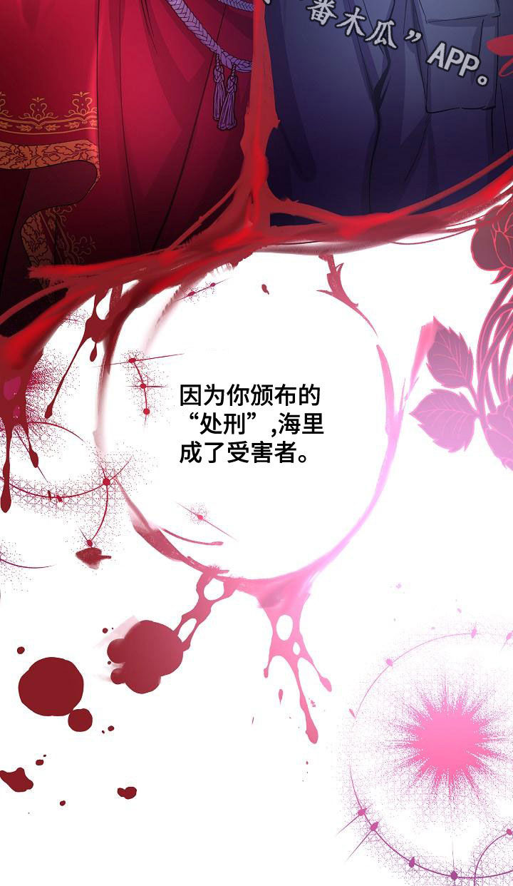 《永夜无眠》第61章受害者（第一季完结） 第39页
