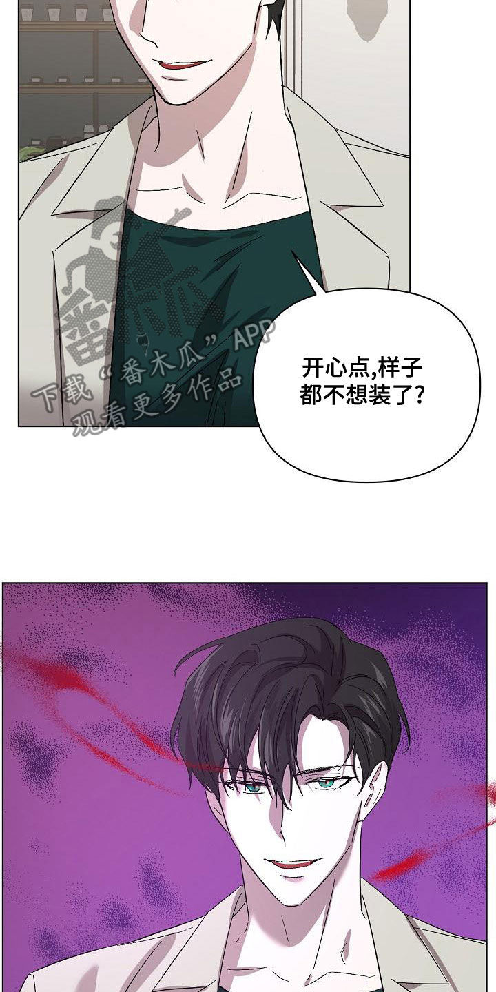 《永夜无眠》第61章受害者（第一季完结） 第3页
