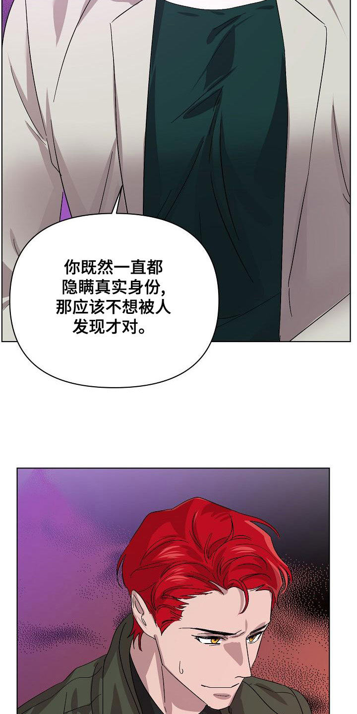 《永夜无眠》第61章受害者（第一季完结） 第4页