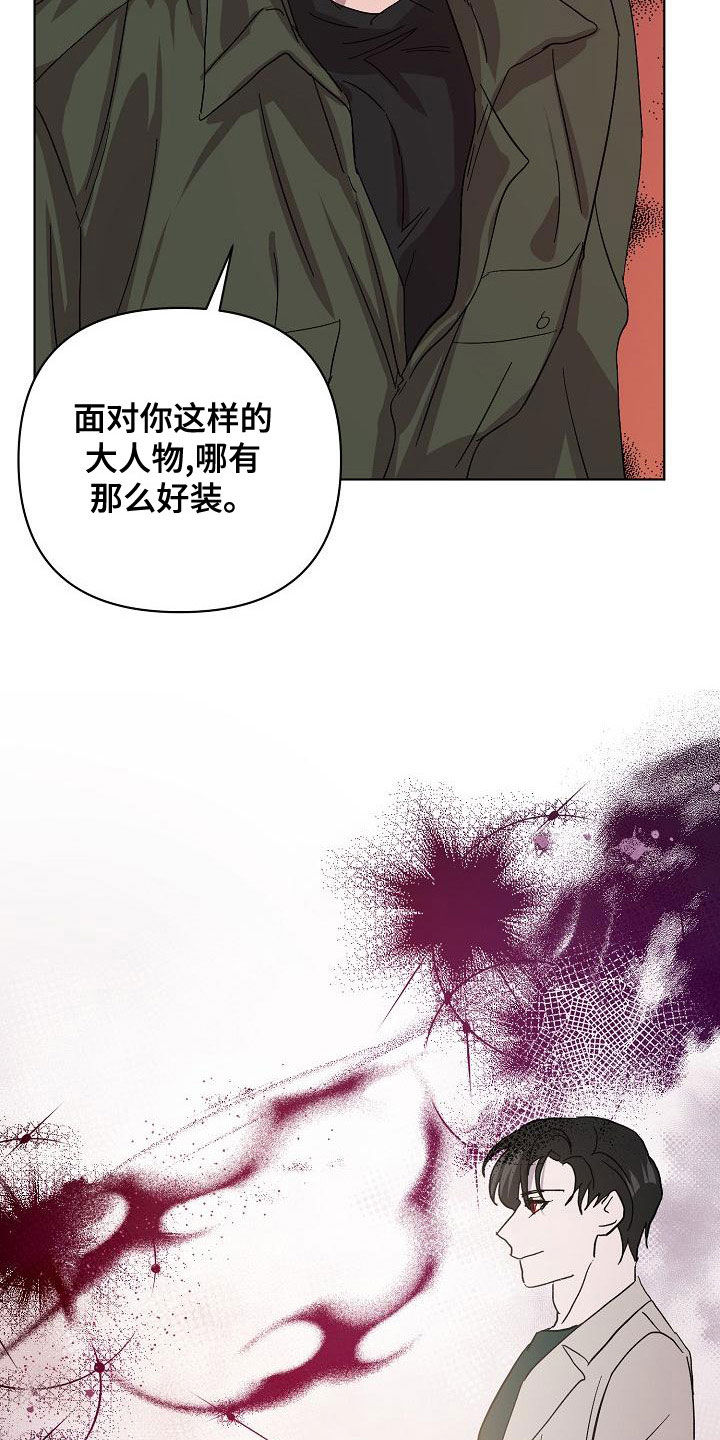 《永夜无眠》第61章受害者（第一季完结） 第5页