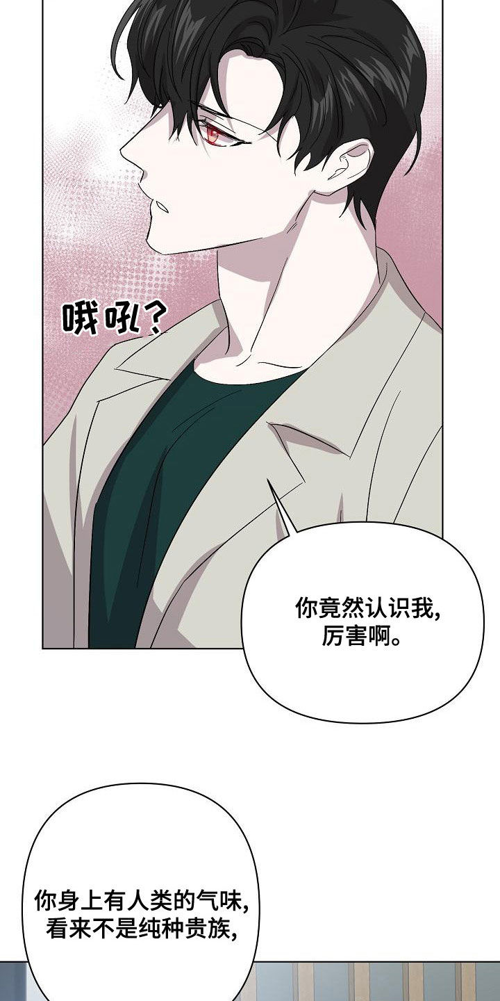 《永夜无眠》第61章受害者（第一季完结） 第7页