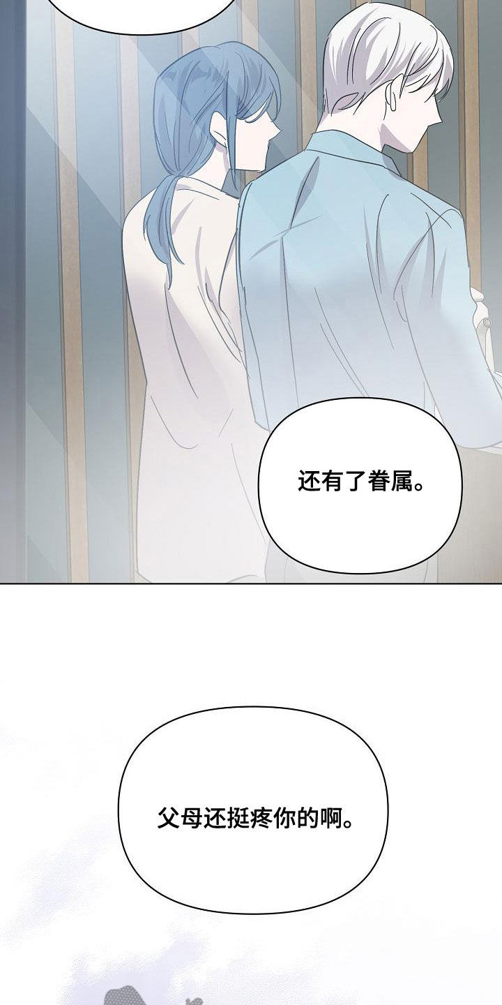 《永夜无眠》第61章受害者（第一季完结） 第8页