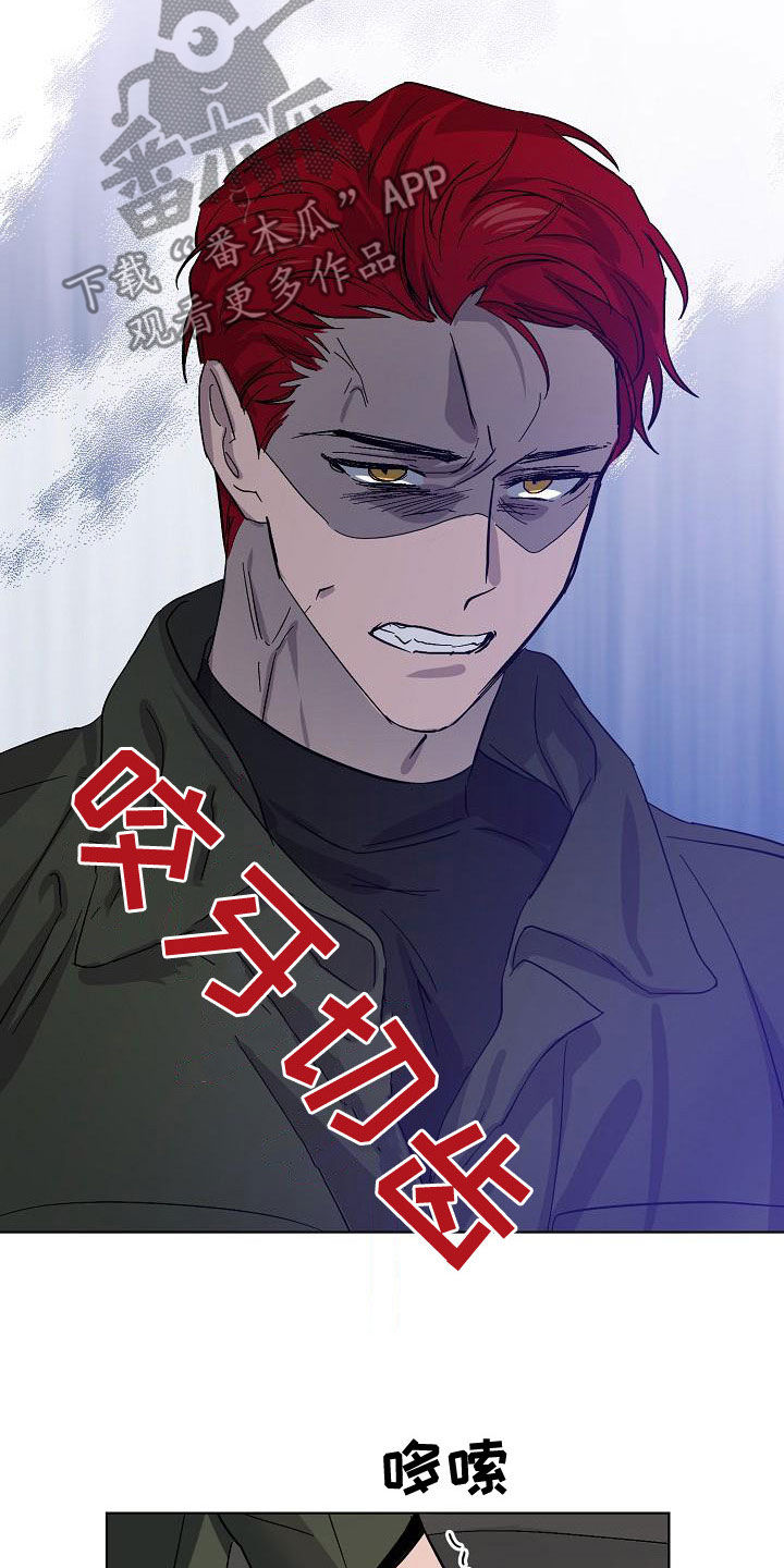 《永夜无眠》第61章受害者（第一季完结） 第9页