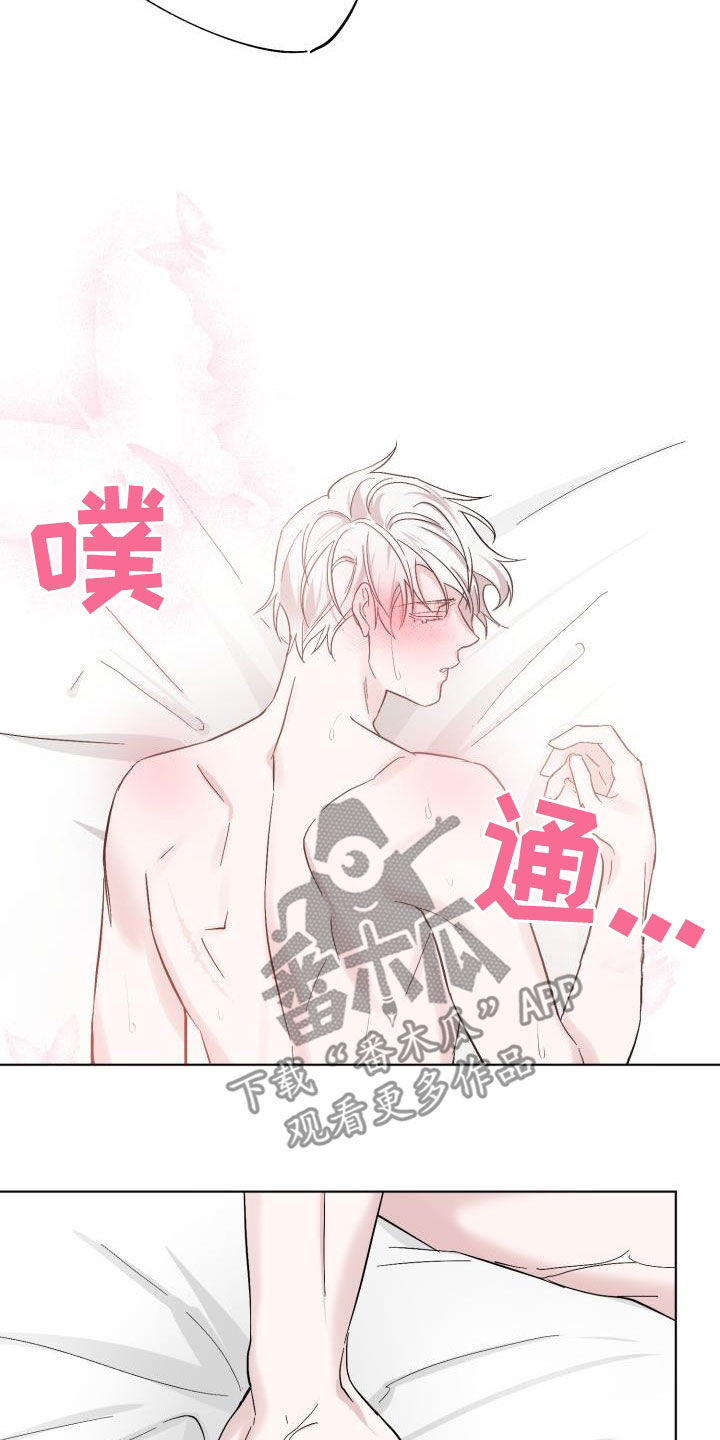 《永夜无眠》第62章【第二季】永生不死 第13页
