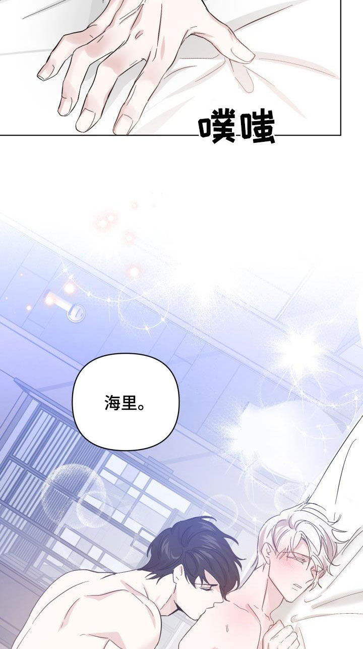 《永夜无眠》第62章【第二季】永生不死 第14页