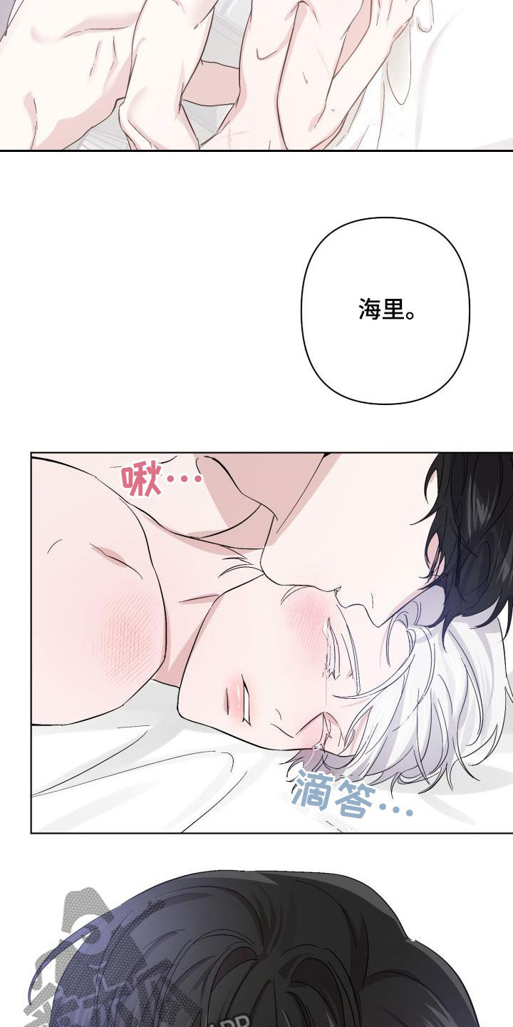 《永夜无眠》第62章【第二季】永生不死 第15页