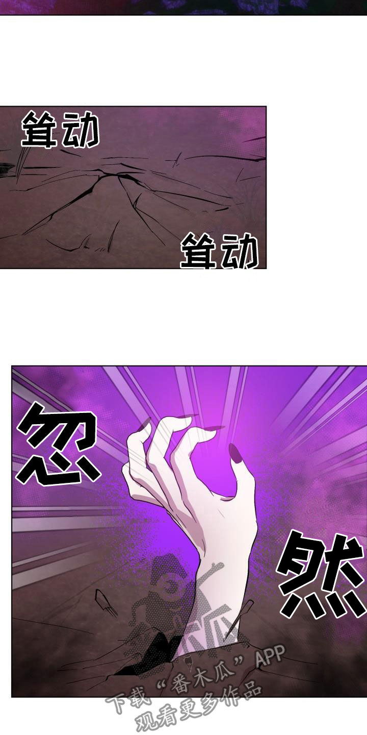 《永夜无眠》第62章【第二季】永生不死 第18页