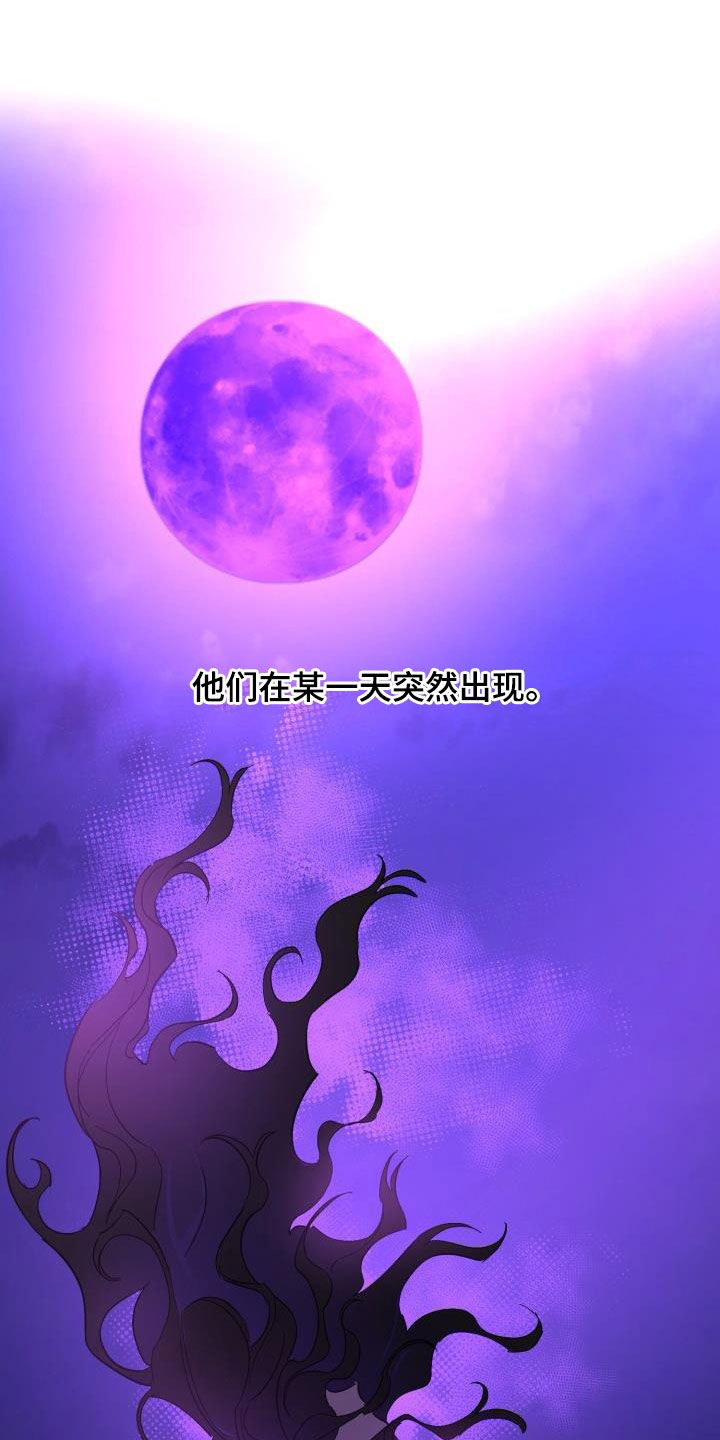 《永夜无眠》第62章【第二季】永生不死 第19页