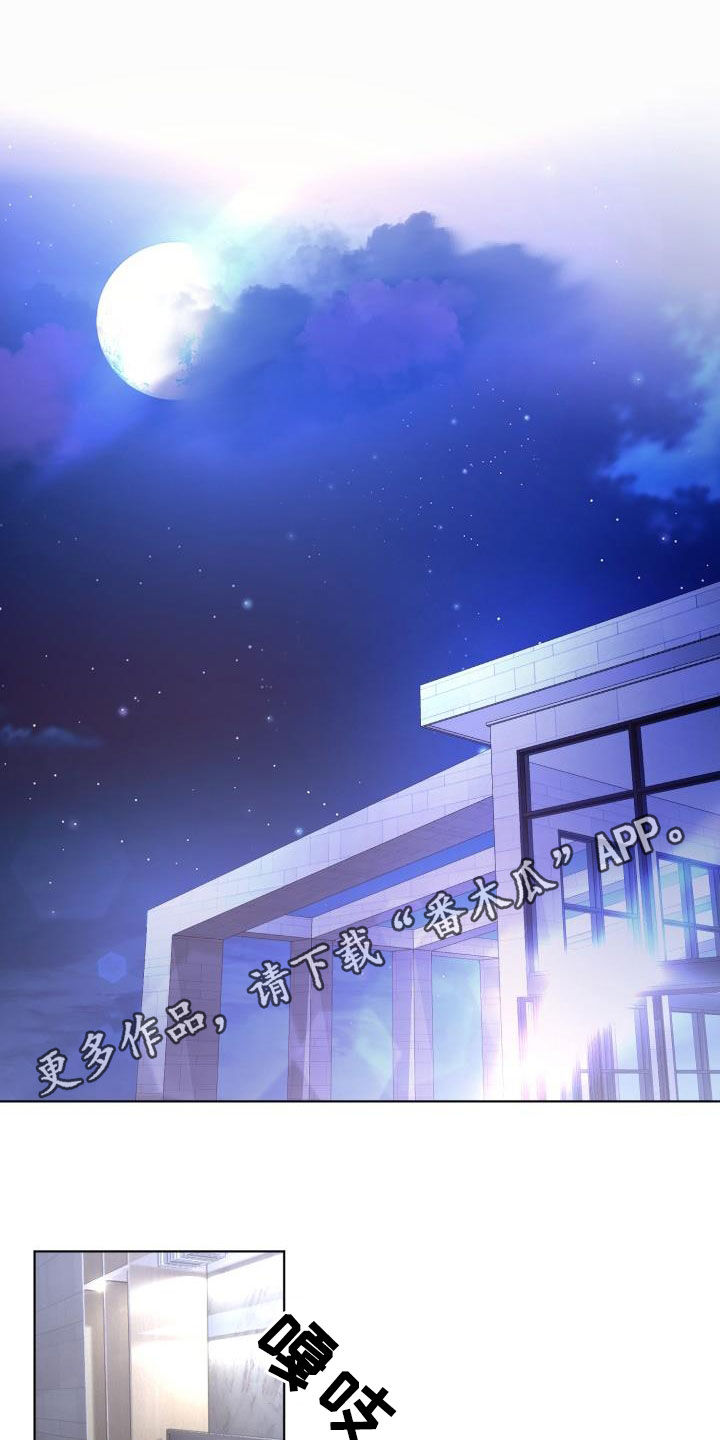 《永夜无眠》第62章【第二季】永生不死 第1页