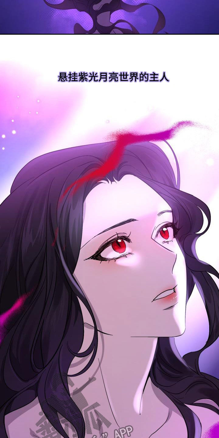 《永夜无眠》第62章【第二季】永生不死 第20页