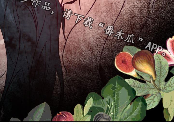 《永夜无眠》第62章【第二季】永生不死 第25页