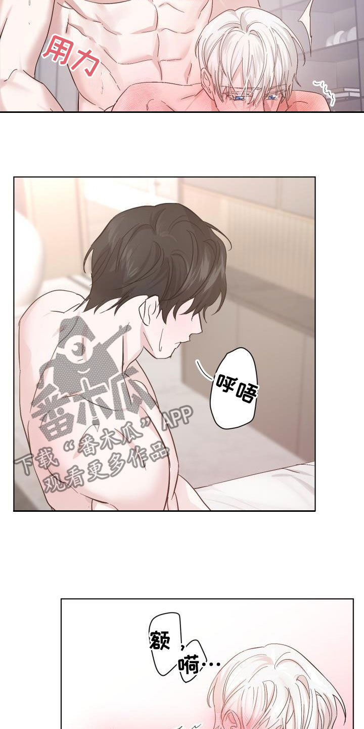 《永夜无眠》第62章【第二季】永生不死 第3页
