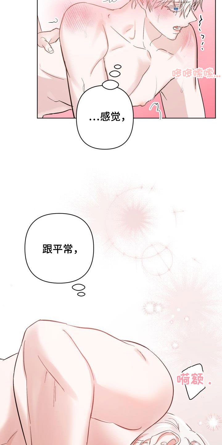 《永夜无眠》第62章【第二季】永生不死 第4页