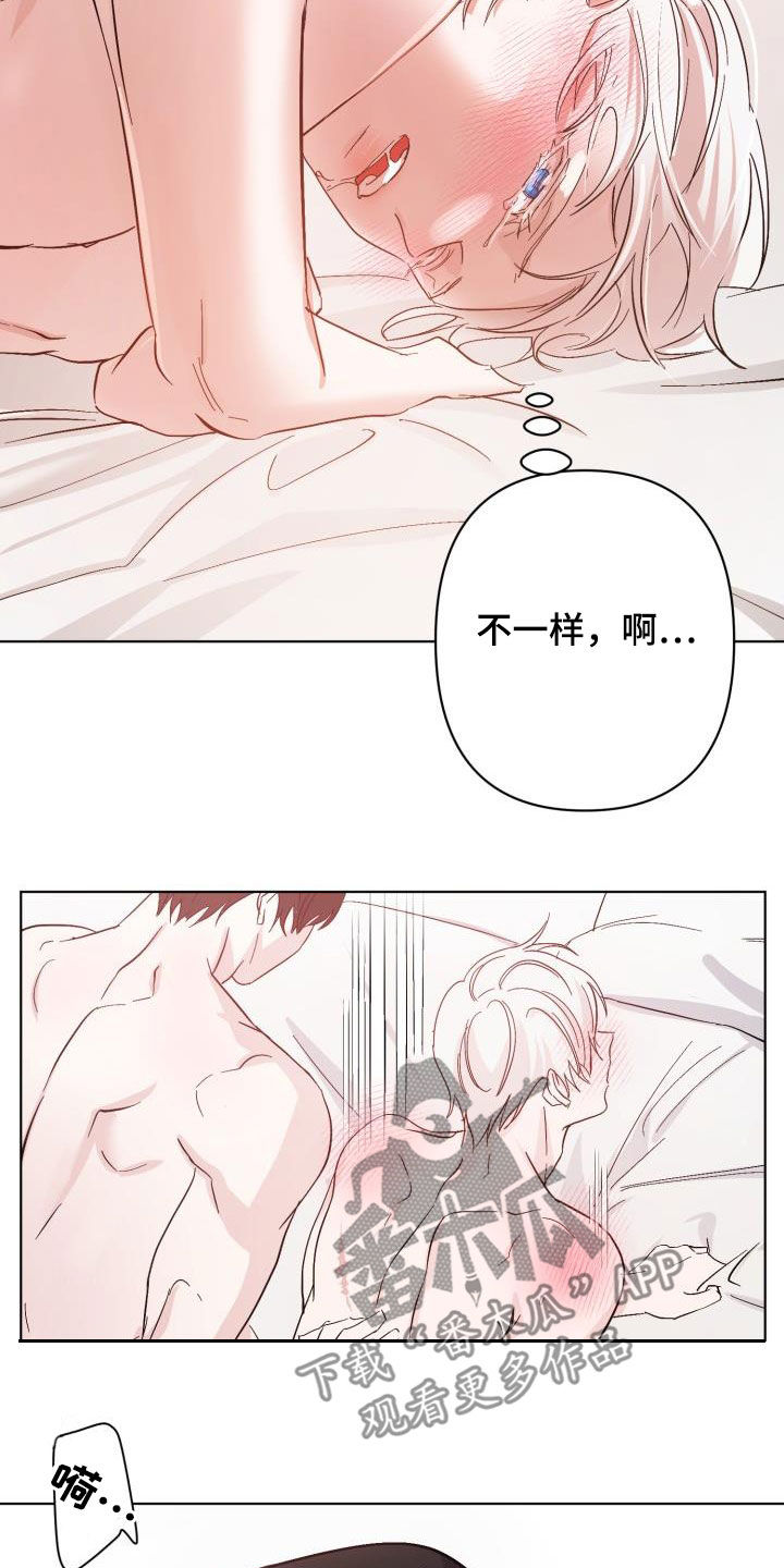 《永夜无眠》第62章【第二季】永生不死 第5页