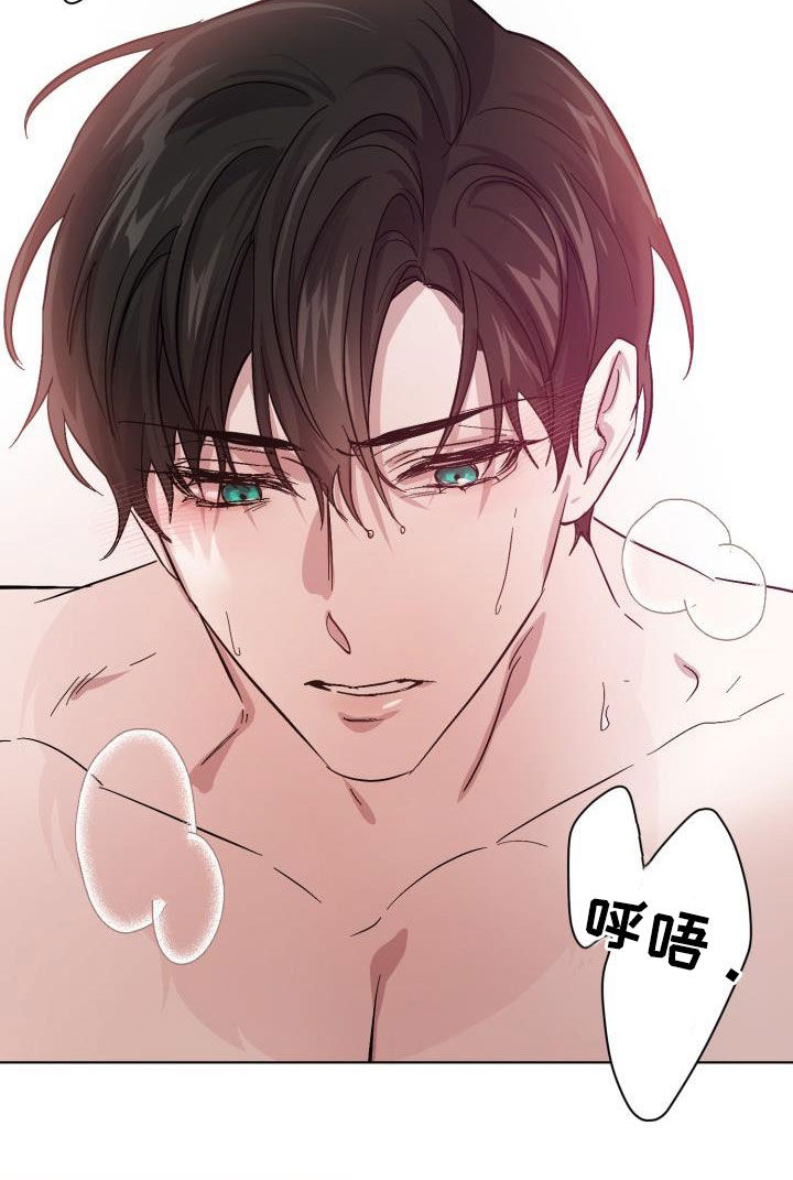 《永夜无眠》第62章【第二季】永生不死 第6页