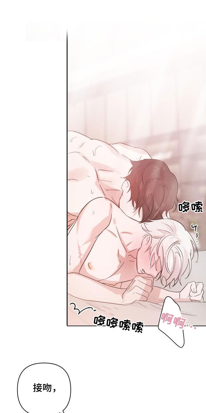《永夜无眠》第62章【第二季】永生不死 第7页
