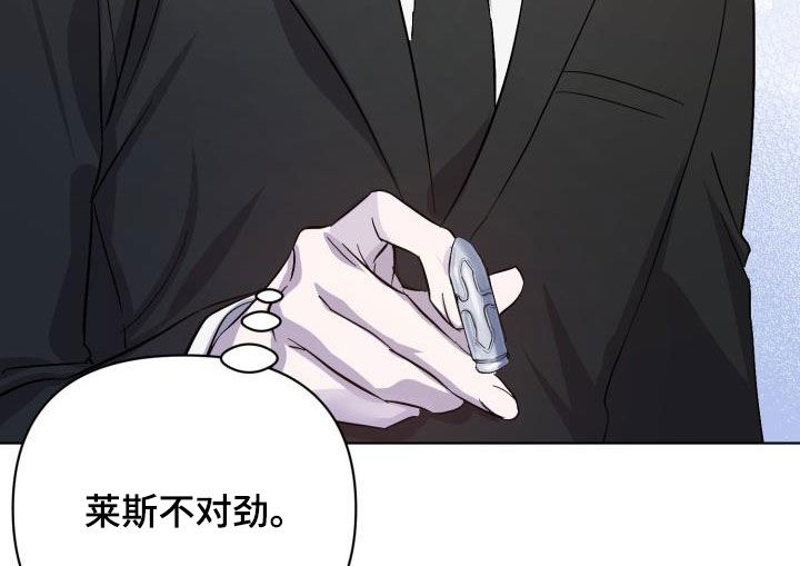 《永夜无眠》第64章【第二季】不对劲 第10页