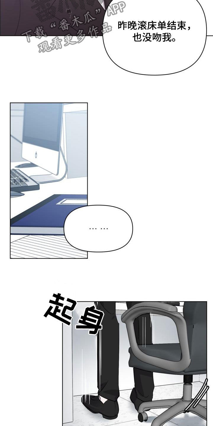 《永夜无眠》第64章【第二季】不对劲 第14页