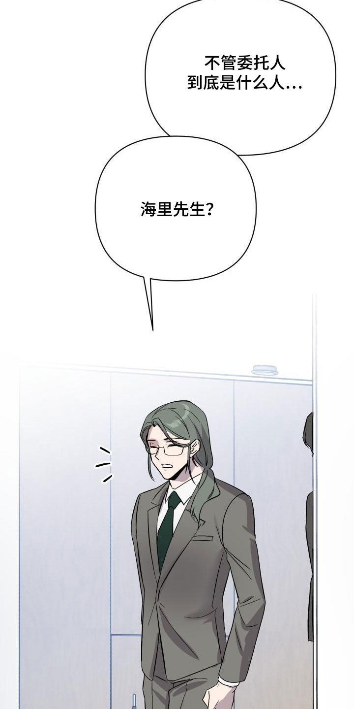 《永夜无眠》第64章【第二季】不对劲 第18页