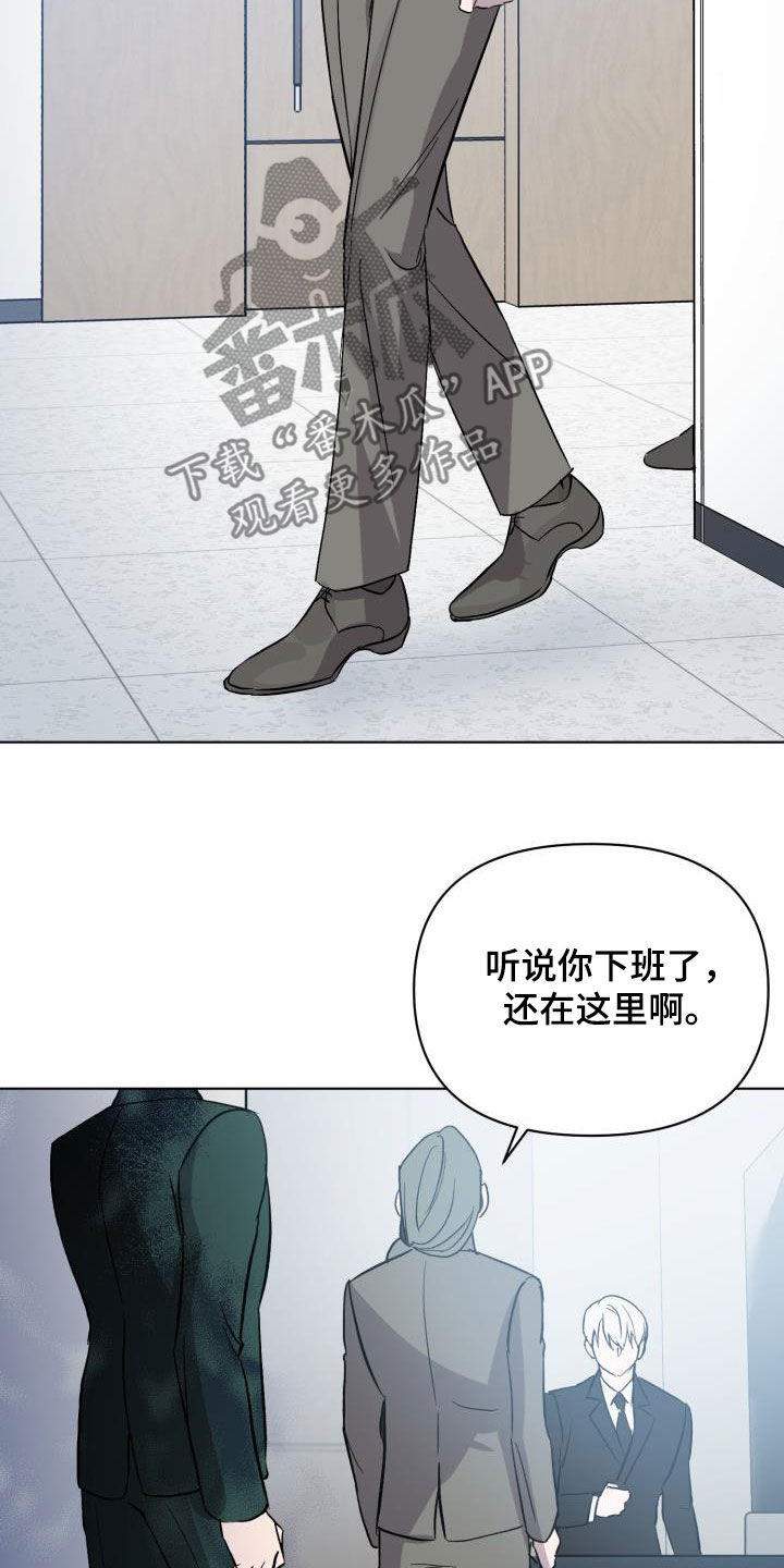 《永夜无眠》第64章【第二季】不对劲 第19页