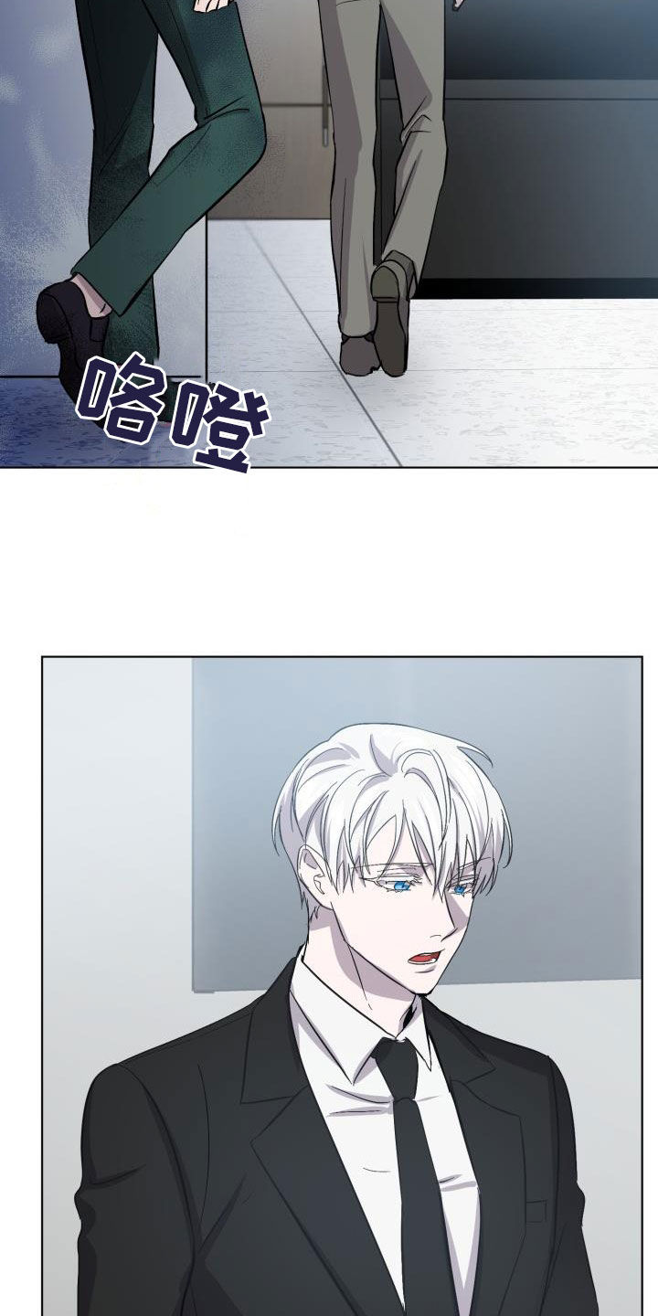 《永夜无眠》第64章【第二季】不对劲 第20页