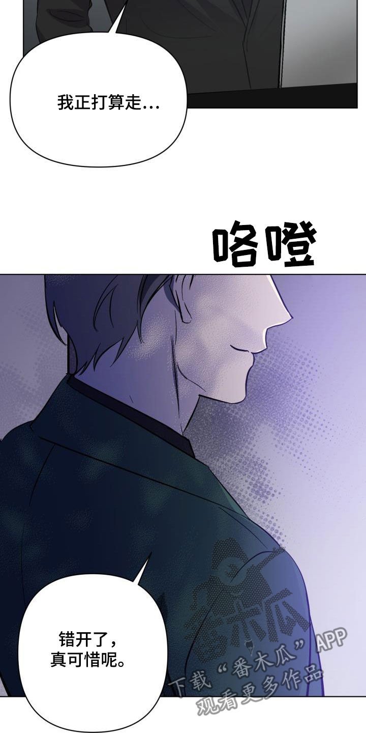 《永夜无眠》第64章【第二季】不对劲 第22页