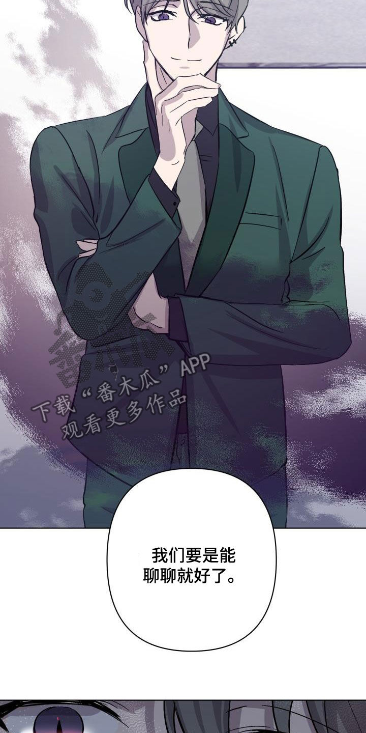 《永夜无眠》第64章【第二季】不对劲 第25页