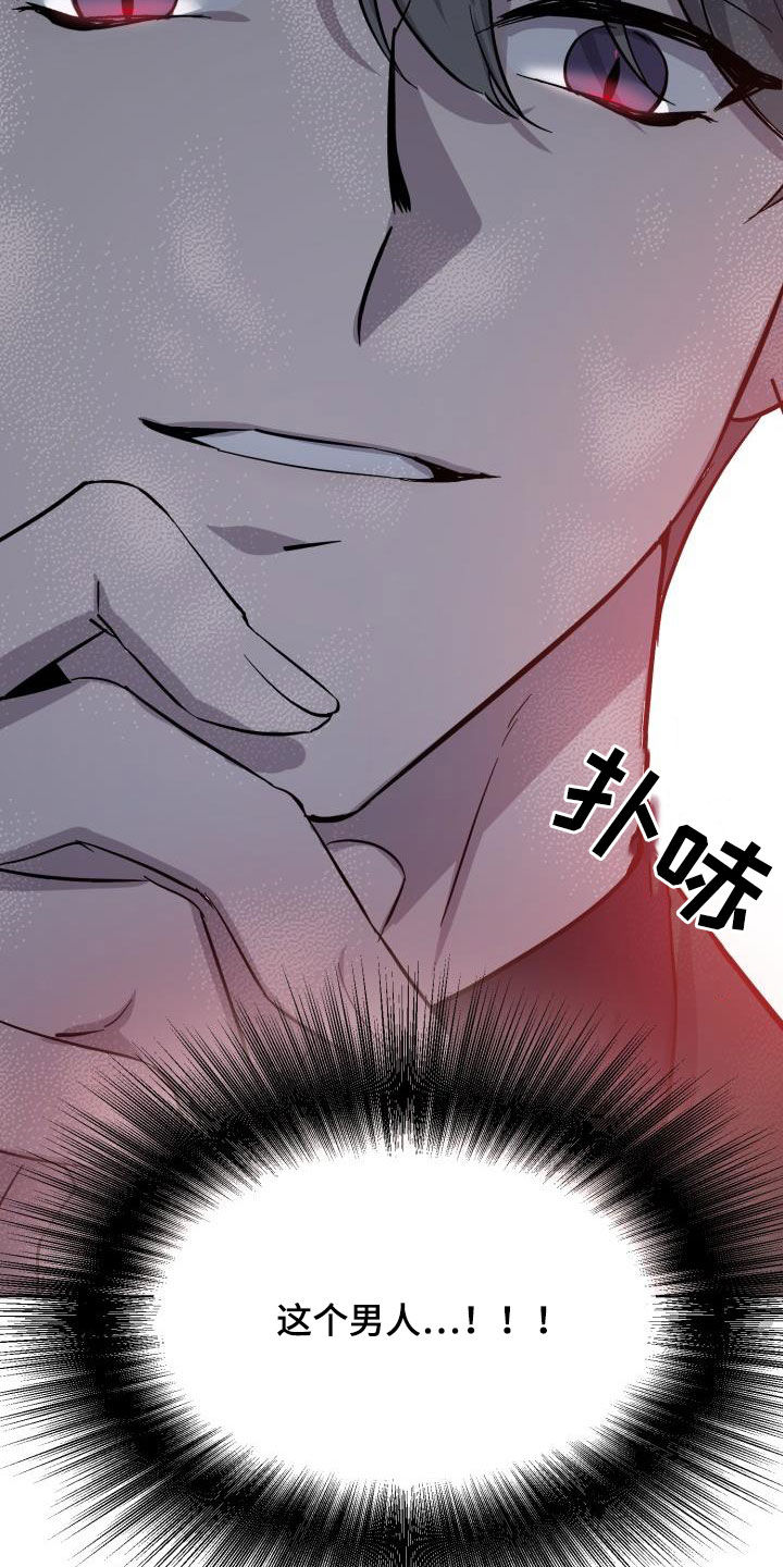 《永夜无眠》第64章【第二季】不对劲 第26页