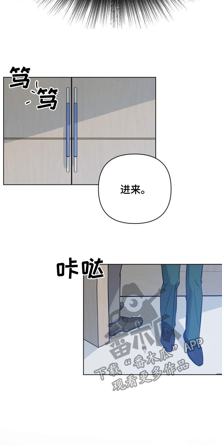 《永夜无眠》第64章【第二季】不对劲 第27页
