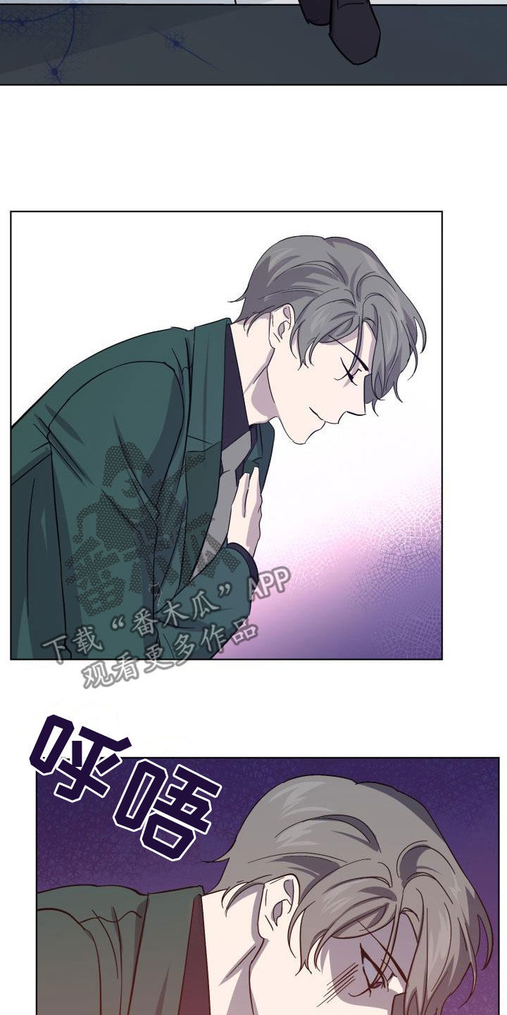 《永夜无眠》第64章【第二季】不对劲 第29页