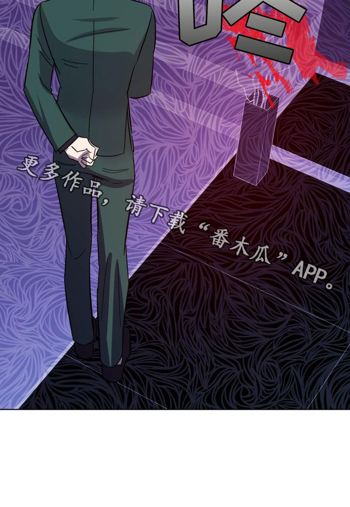 《永夜无眠》第64章【第二季】不对劲 第31页