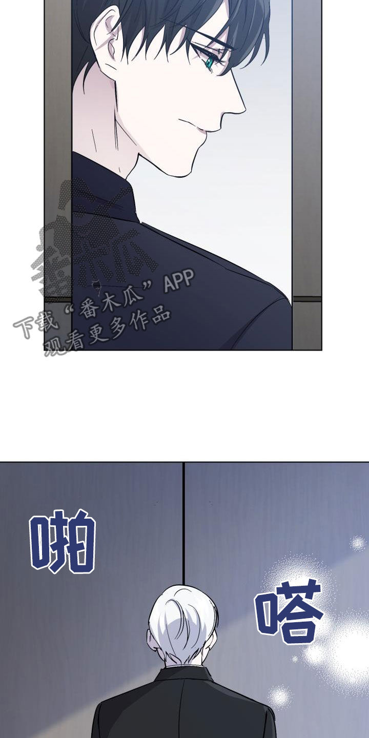 《永夜无眠》第64章【第二季】不对劲 第6页
