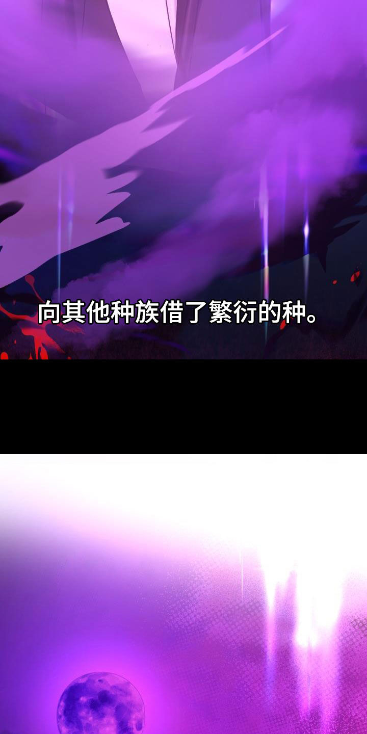 《永夜无眠》第63章【第二季】制造一个王 第11页