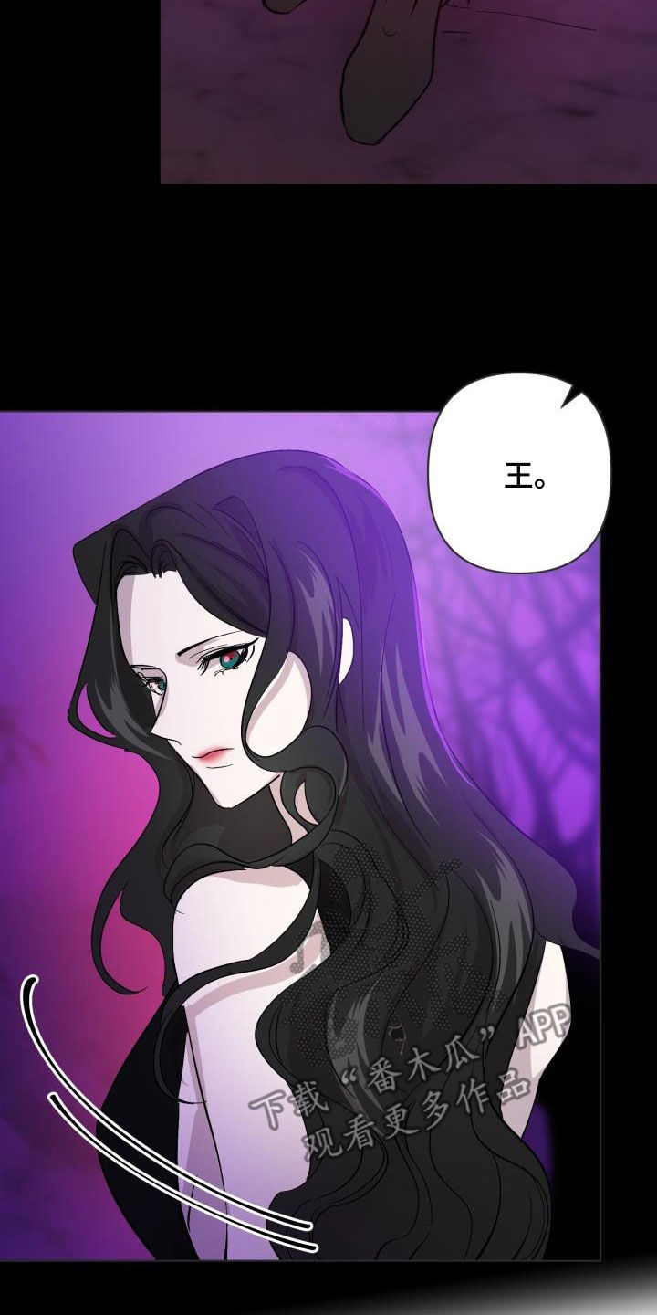 《永夜无眠》第63章【第二季】制造一个王 第16页