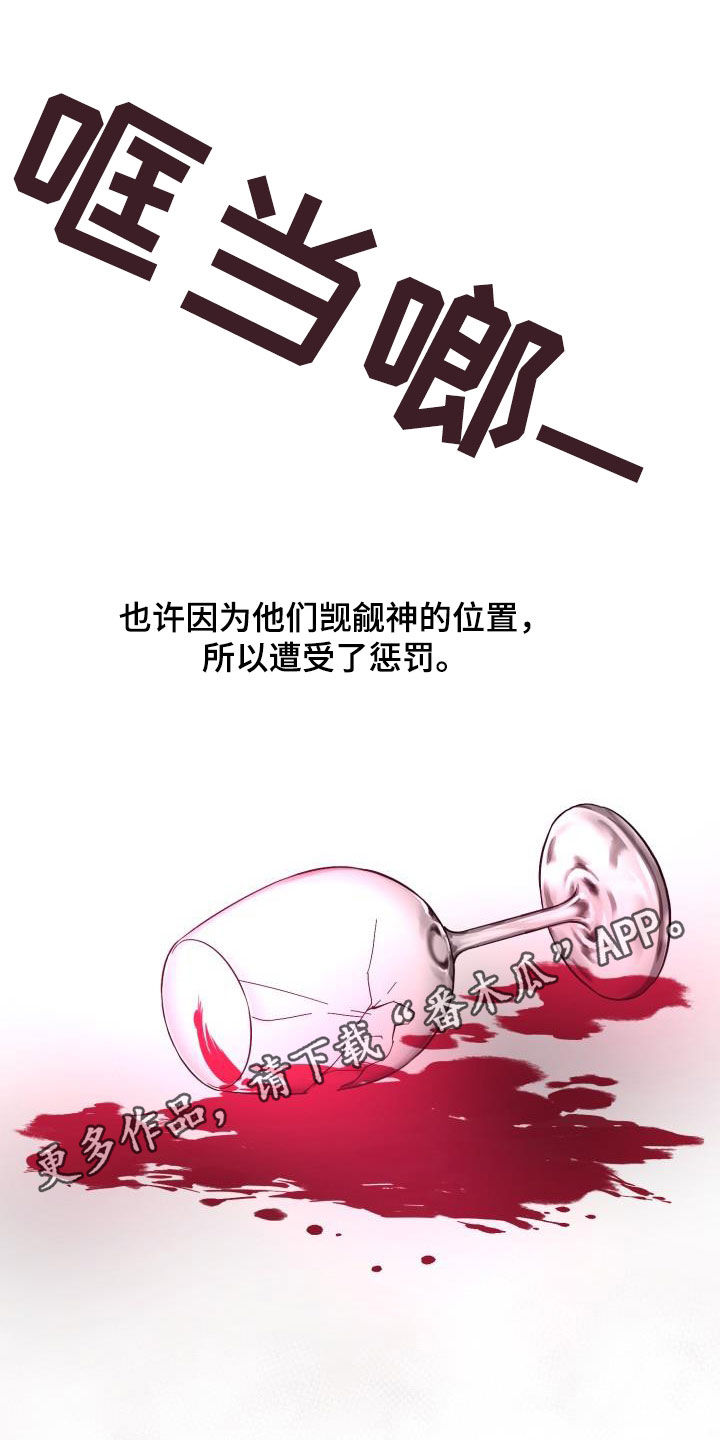 《永夜无眠》第63章【第二季】制造一个王 第1页