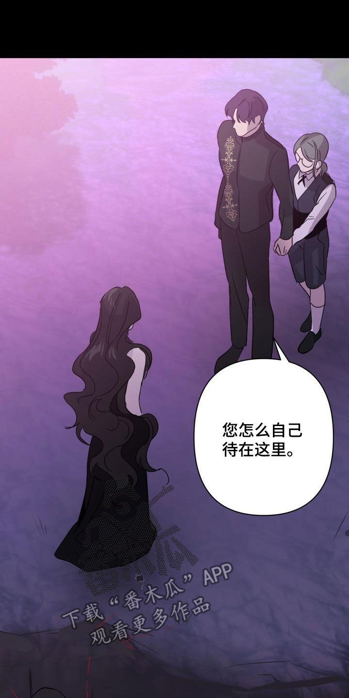《永夜无眠》第63章【第二季】制造一个王 第20页