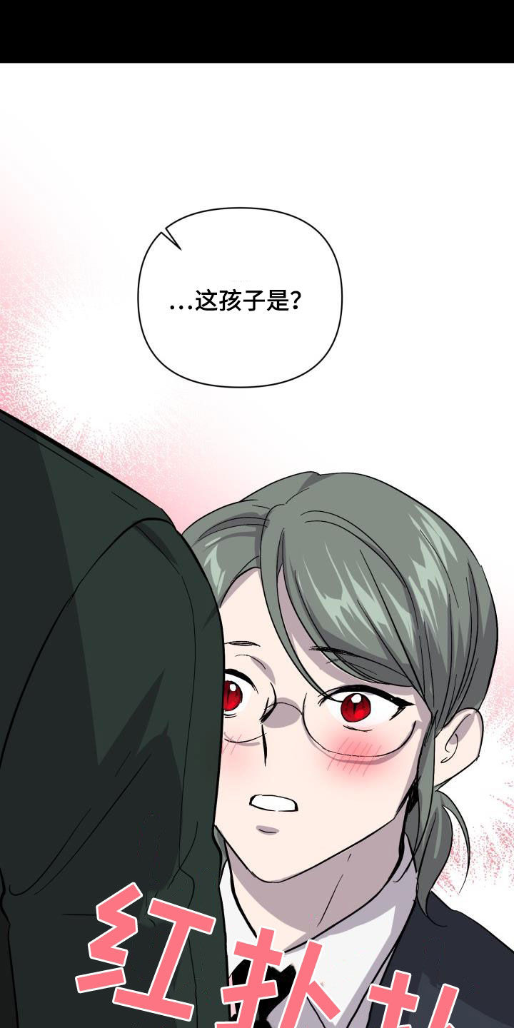 《永夜无眠》第63章【第二季】制造一个王 第22页