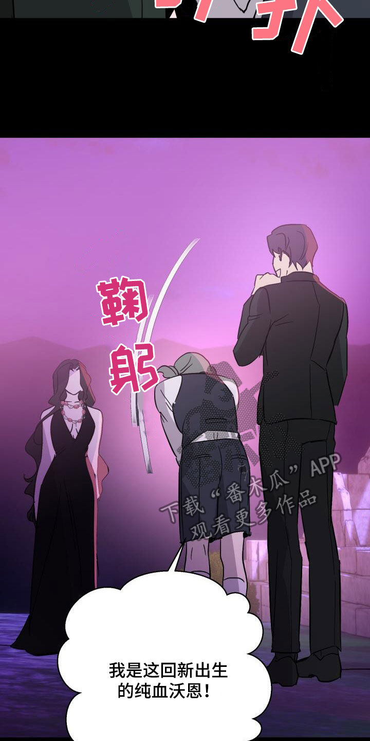 《永夜无眠》第63章【第二季】制造一个王 第23页