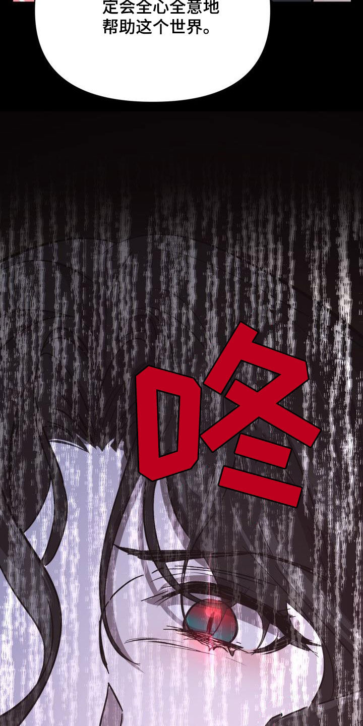 《永夜无眠》第63章【第二季】制造一个王 第25页