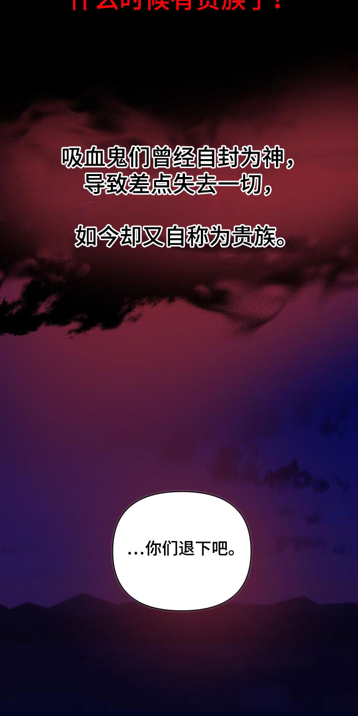 《永夜无眠》第63章【第二季】制造一个王 第27页