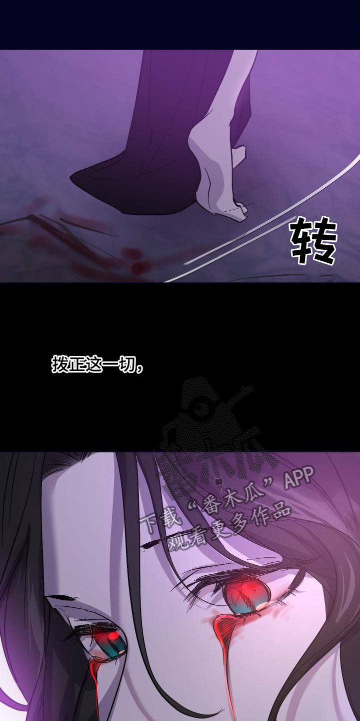 《永夜无眠》第63章【第二季】制造一个王 第28页