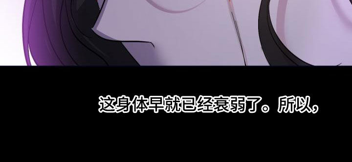 《永夜无眠》第63章【第二季】制造一个王 第29页