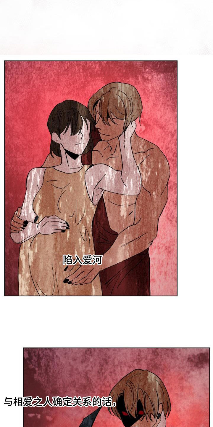 《永夜无眠》第63章【第二季】制造一个王 第2页