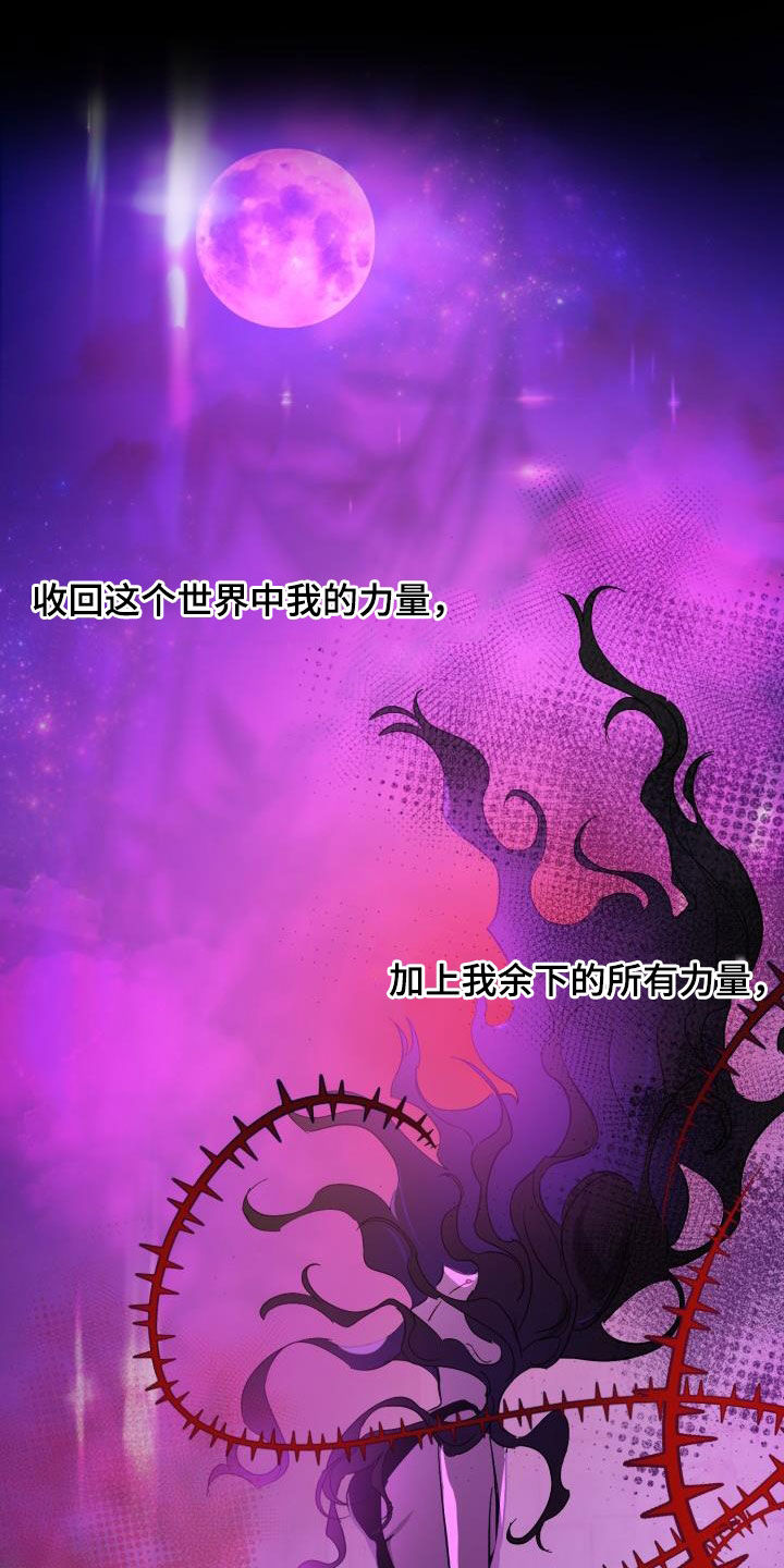 《永夜无眠》第63章【第二季】制造一个王 第30页