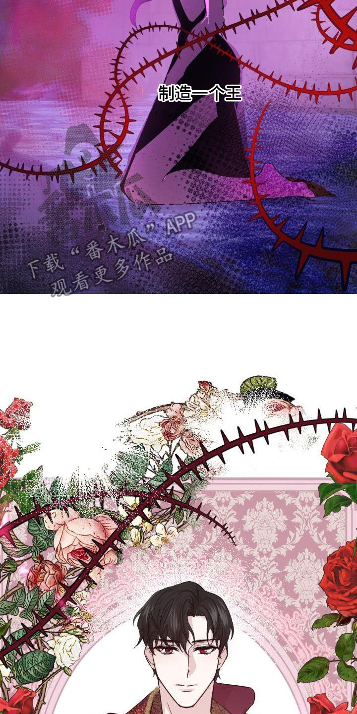 《永夜无眠》第63章【第二季】制造一个王 第31页