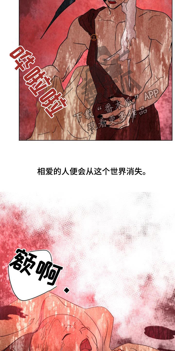 《永夜无眠》第63章【第二季】制造一个王 第3页
