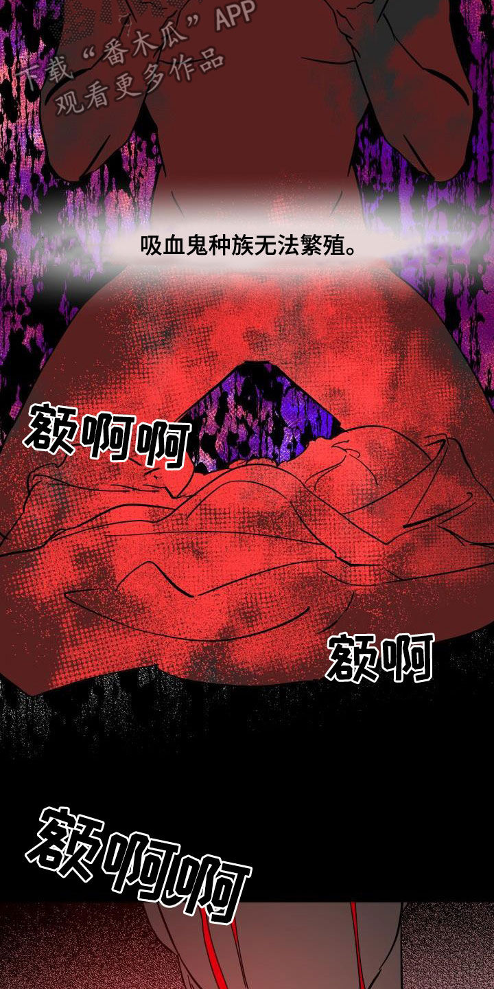 《永夜无眠》第63章【第二季】制造一个王 第5页