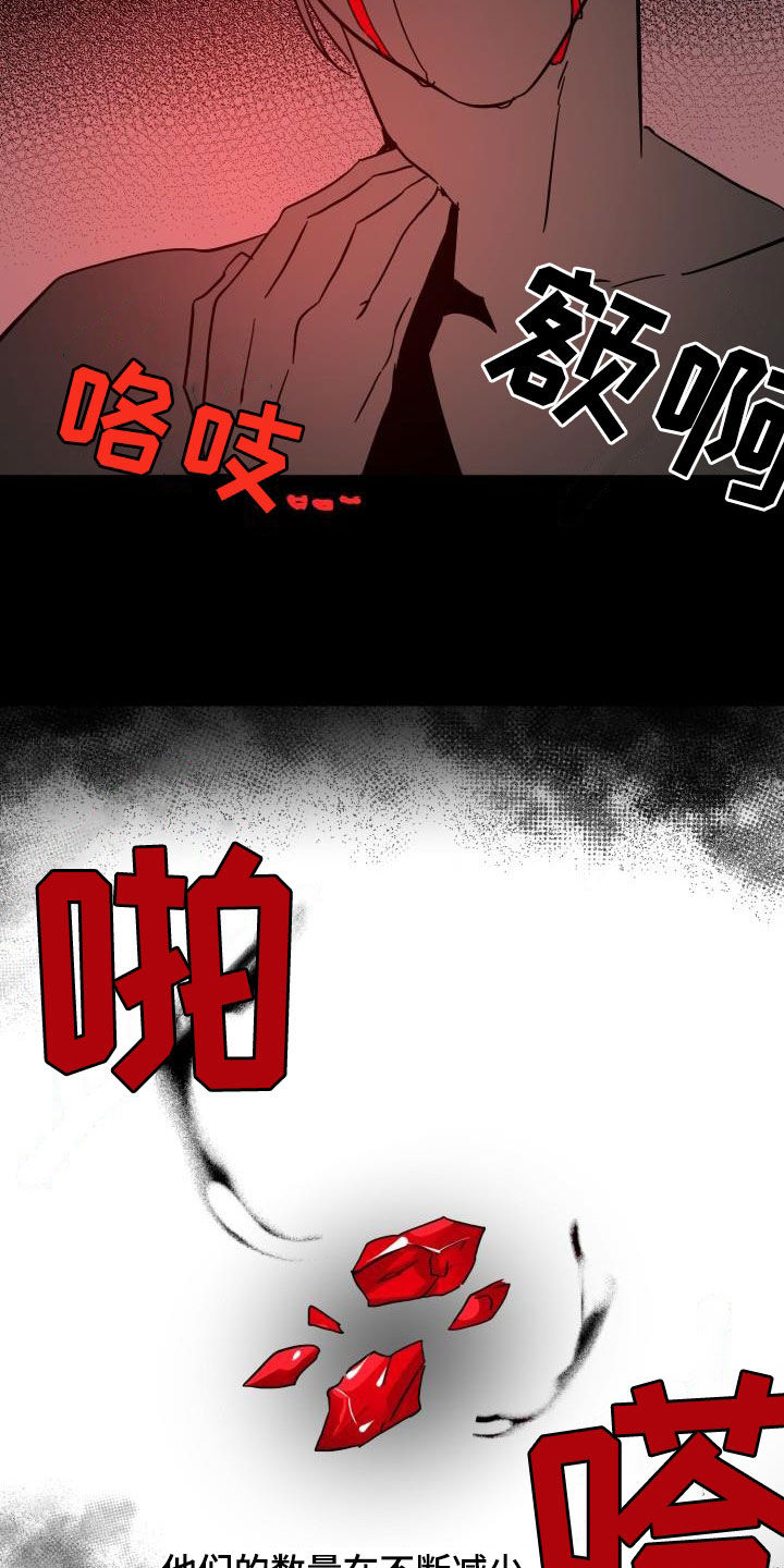 《永夜无眠》第63章【第二季】制造一个王 第6页