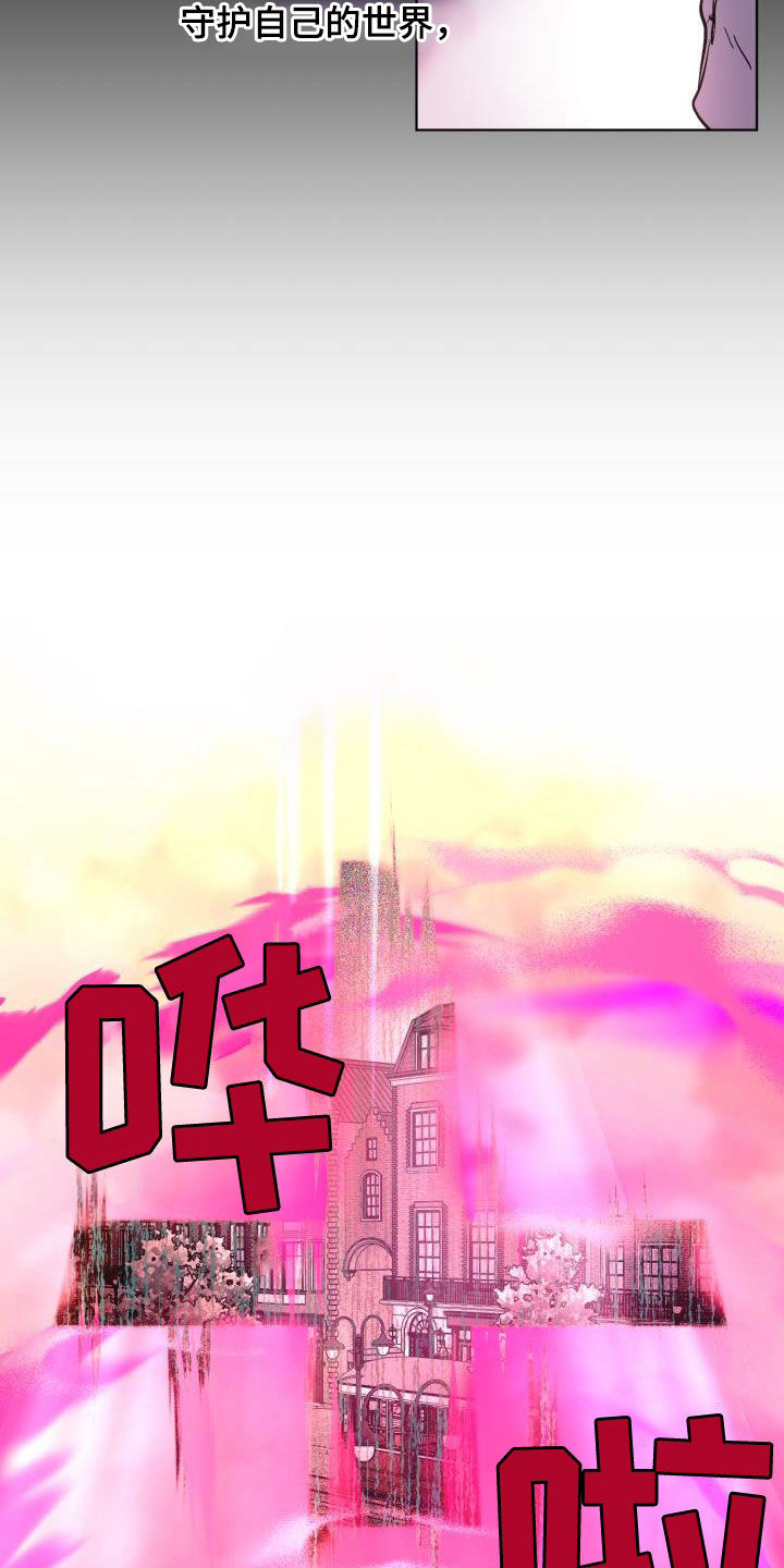 《永夜无眠》第63章【第二季】制造一个王 第8页